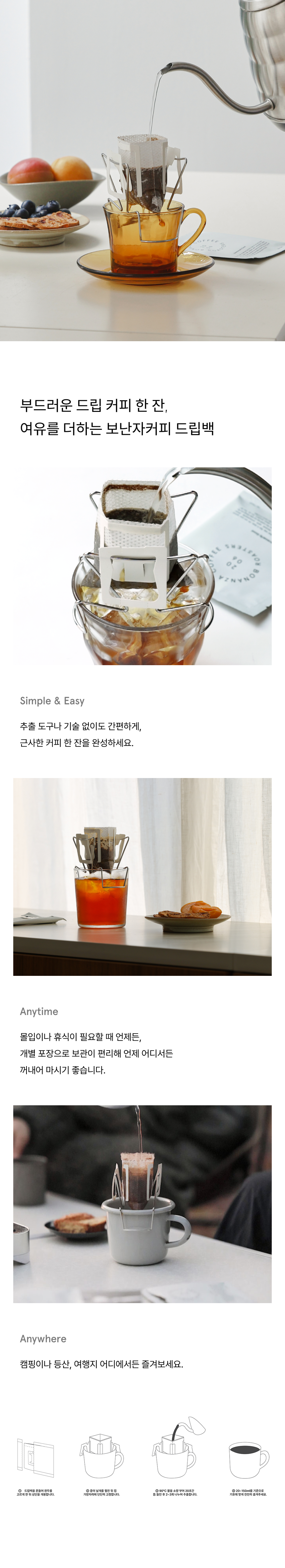 [지나홈] 보난자 드립백 공구