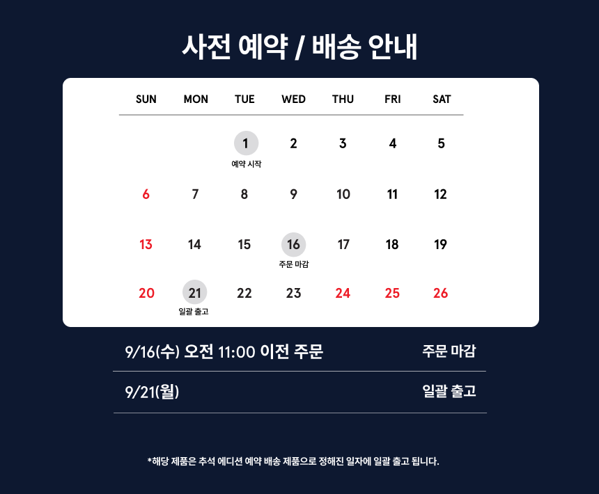 [추석 에디션 l 쇼핑백 제공] 보난자 구움과자 기프트 세트 (예약주문)