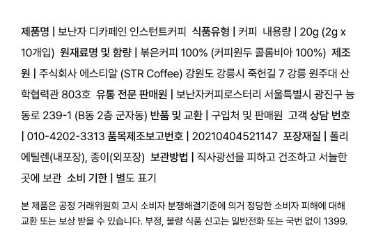 [공홈 단독 할인] 보난자 파우더 커피 기프트 세트 (파우더3종+머들러+쇼핑백+엽서)