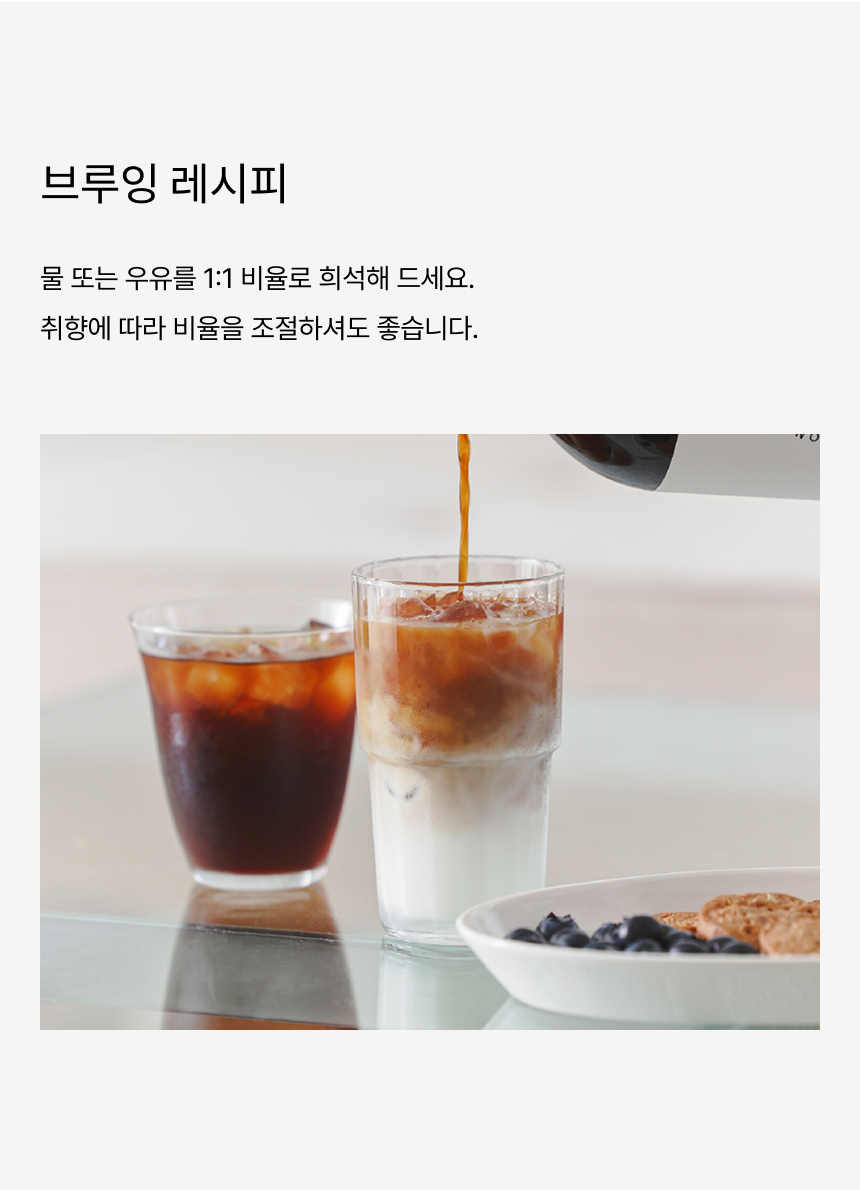 [지나홈] 보난자 콜드브루