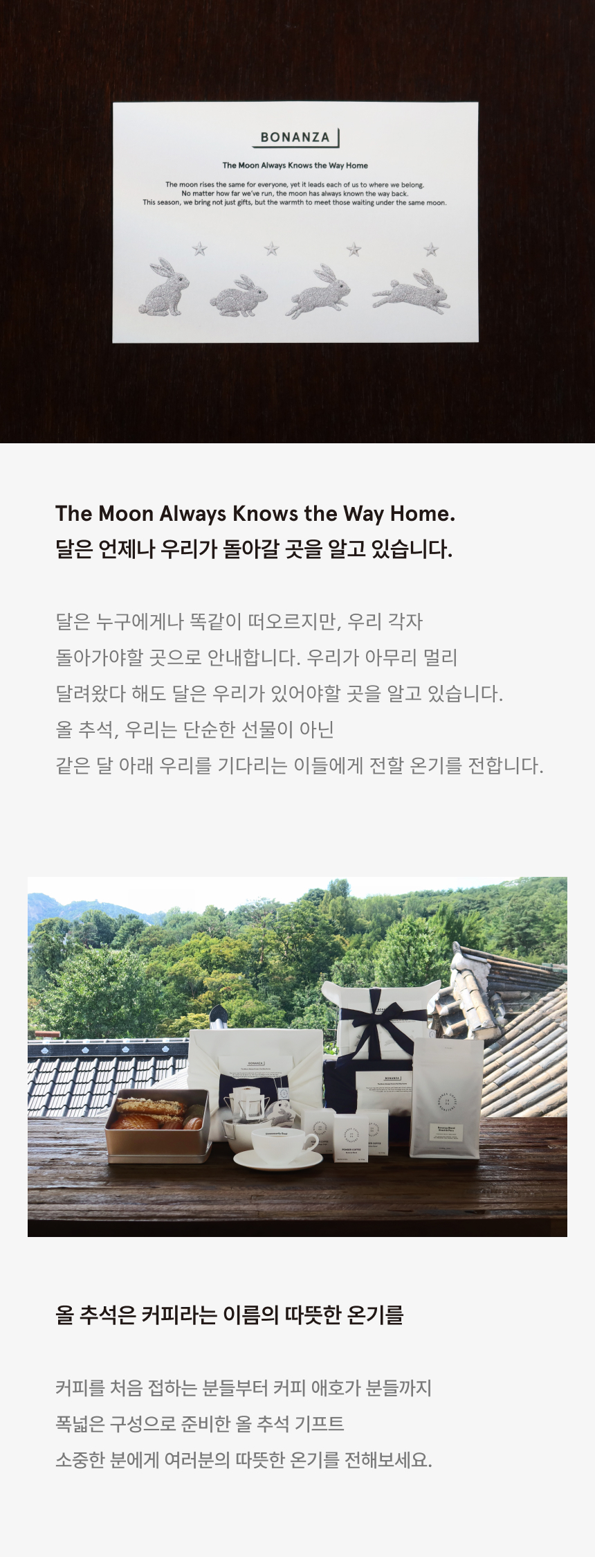 [추석 에디션] 엘 세로 게샤 페루 125g