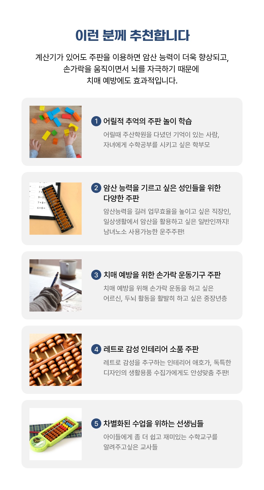 국산 KC 운주주판 생활의달인 9선 어린이 초등 수세기 교구