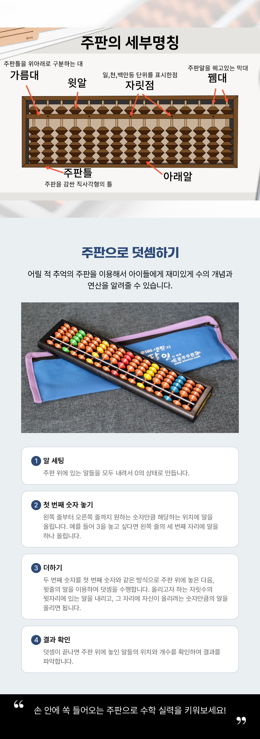 국산 KC 운주주판 생활의달인 9선 어린이 초등 수세기 교구