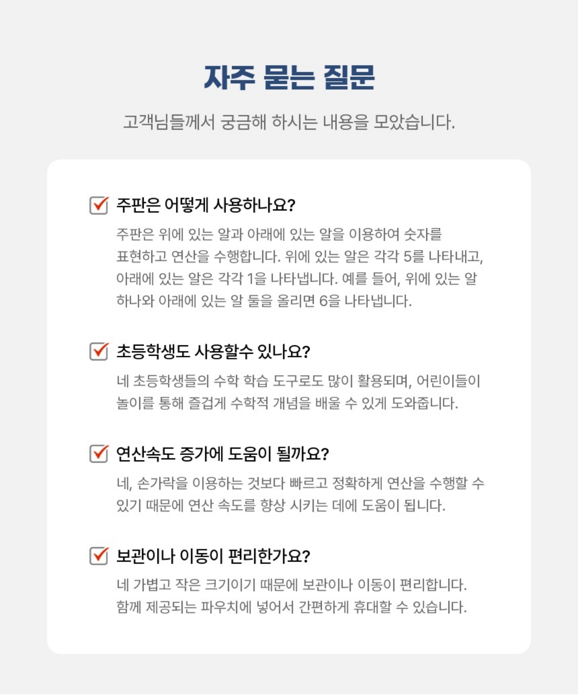 운주주판 23선 전문가용 강사용 초등 고학년 주산 학습 교구