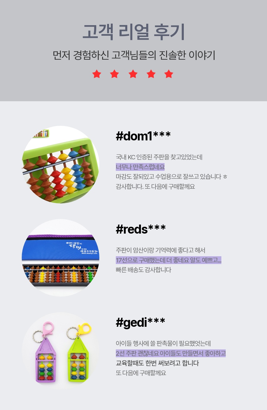 국산 KC 운주주판 생활의달인 9선 어린이 초등 수세기 교구
