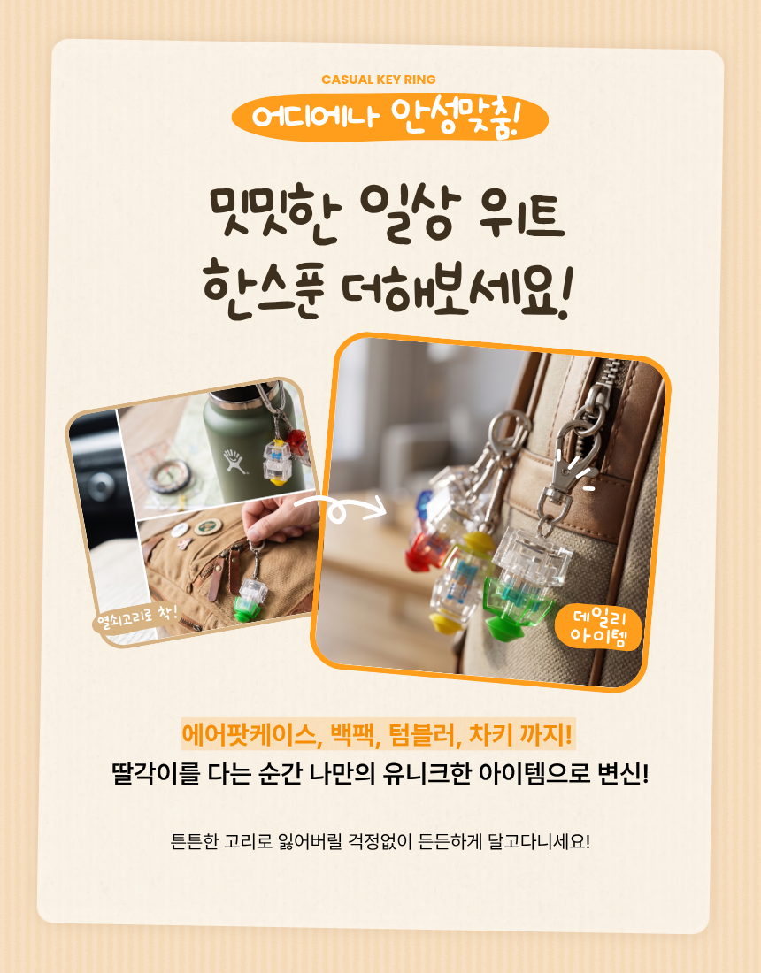 주판 키캡 키보드 딸깍이 스트레스 해소 가방고리 힐링 LED 클릭커 클리커 완구 키링
