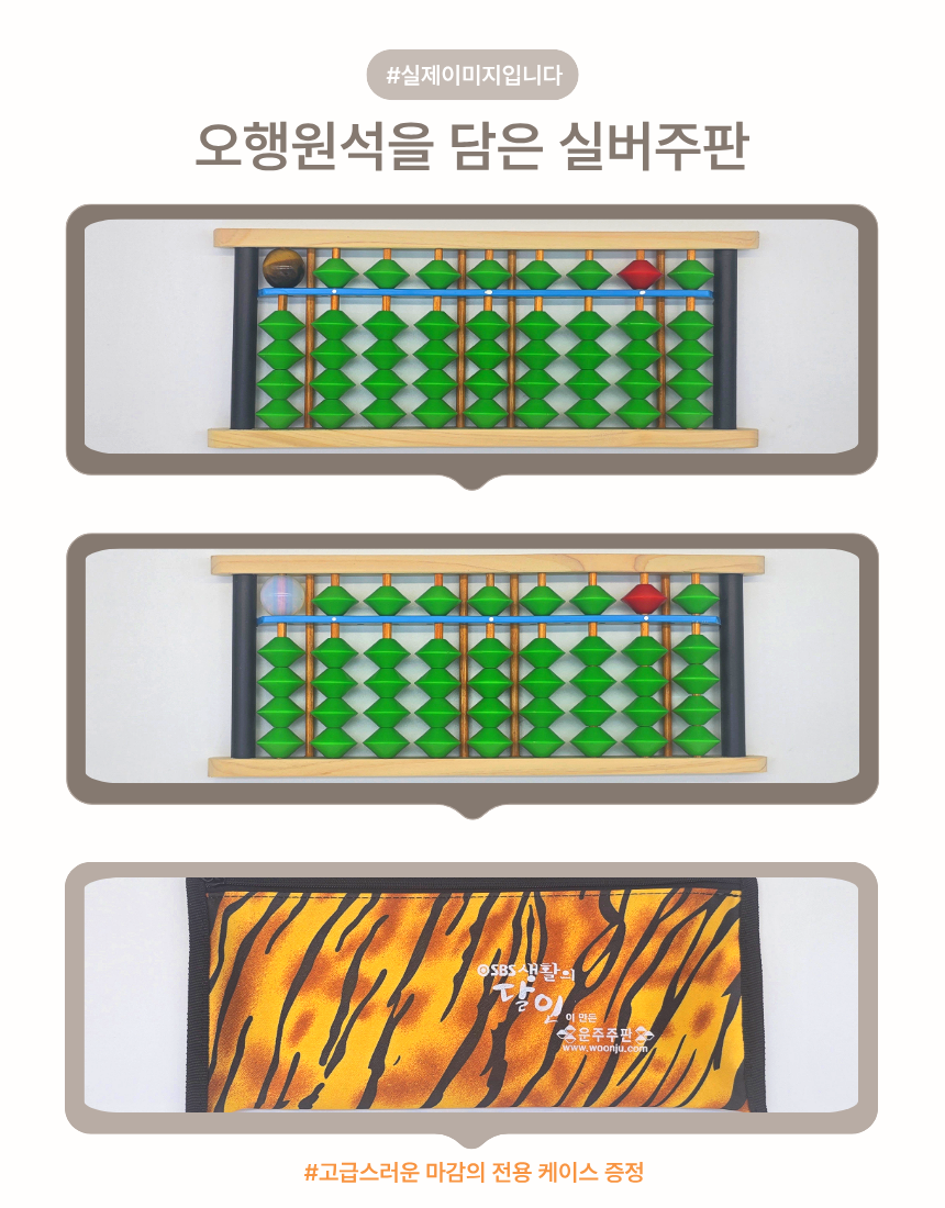 국산 KC 운주주판 생활의달인 오행 실버주판 치매예방 수세기 교구