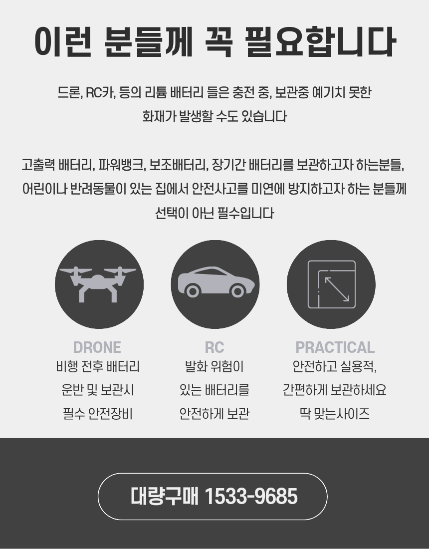 리포가드 리튬 배터리 보관함 케이스 방화 방폭 화재 보조 건전지 난연성