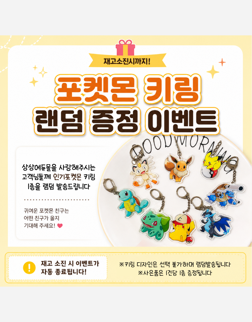 [10개입] KC인증 꽝카드 리폼자석 포켓몬카드 딱지 아크릴 냉장고 만들기 DIY키트