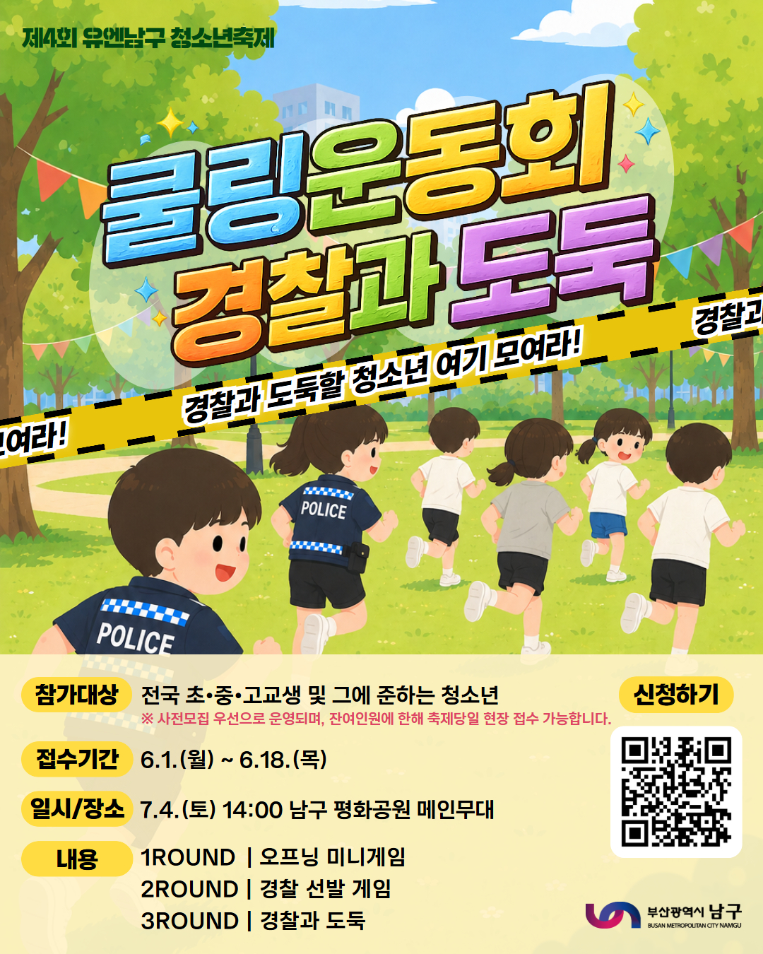 쿨링운동회.jpg