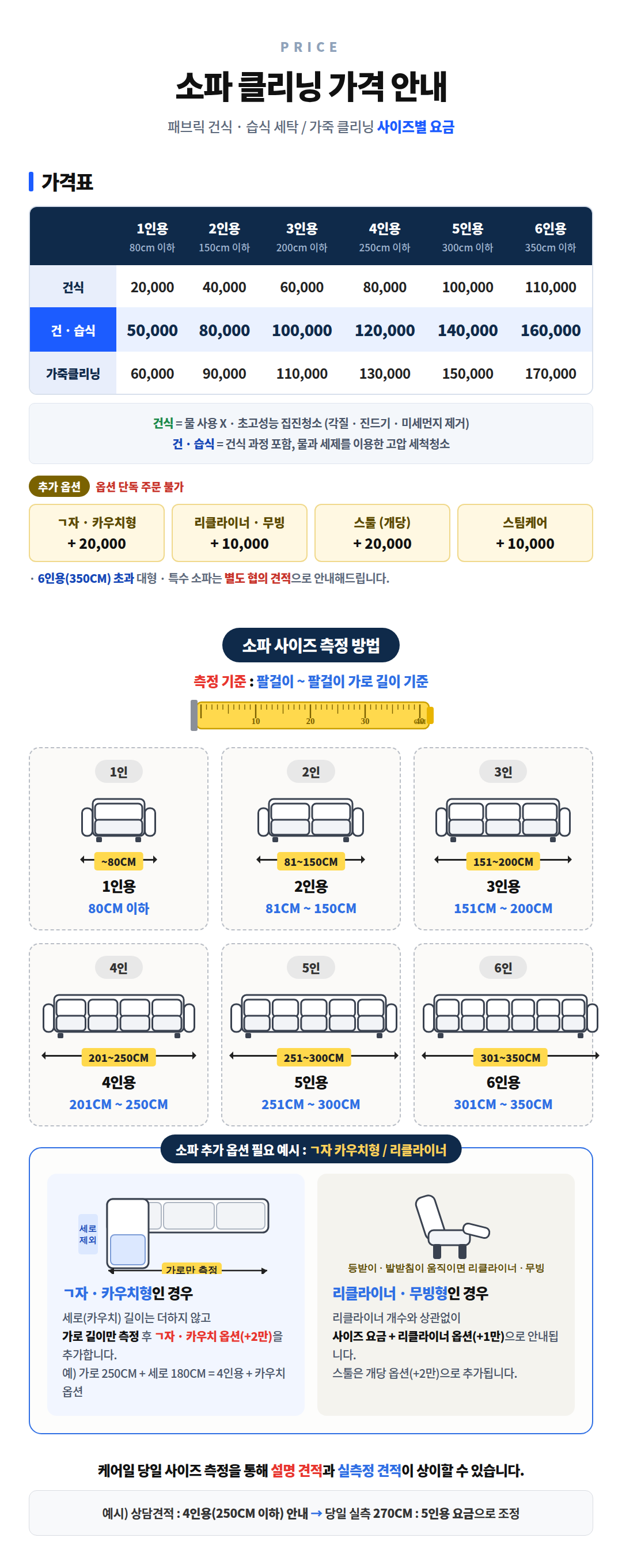 가죽 소파 청소 · 가죽 클리닝