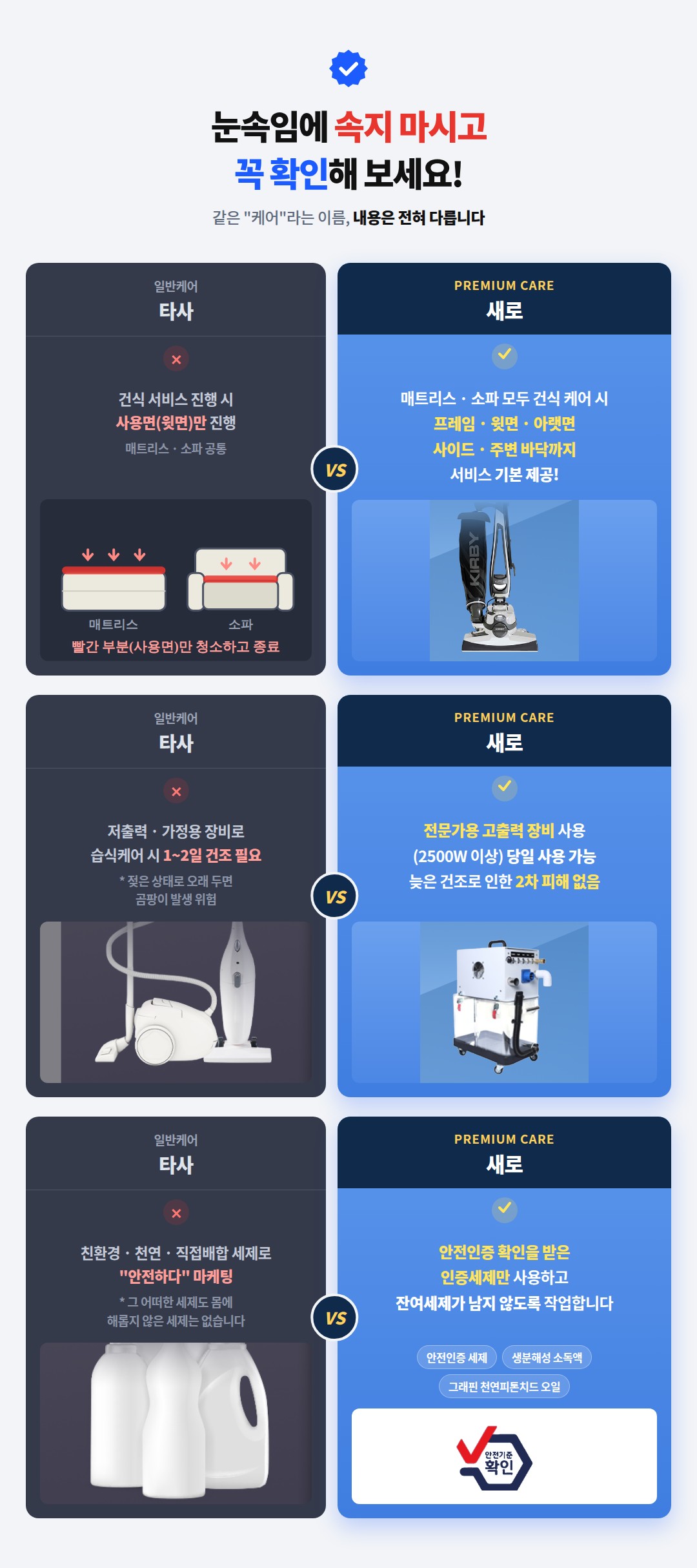 패브릭 소파 청소 · 건식/습식 세탁