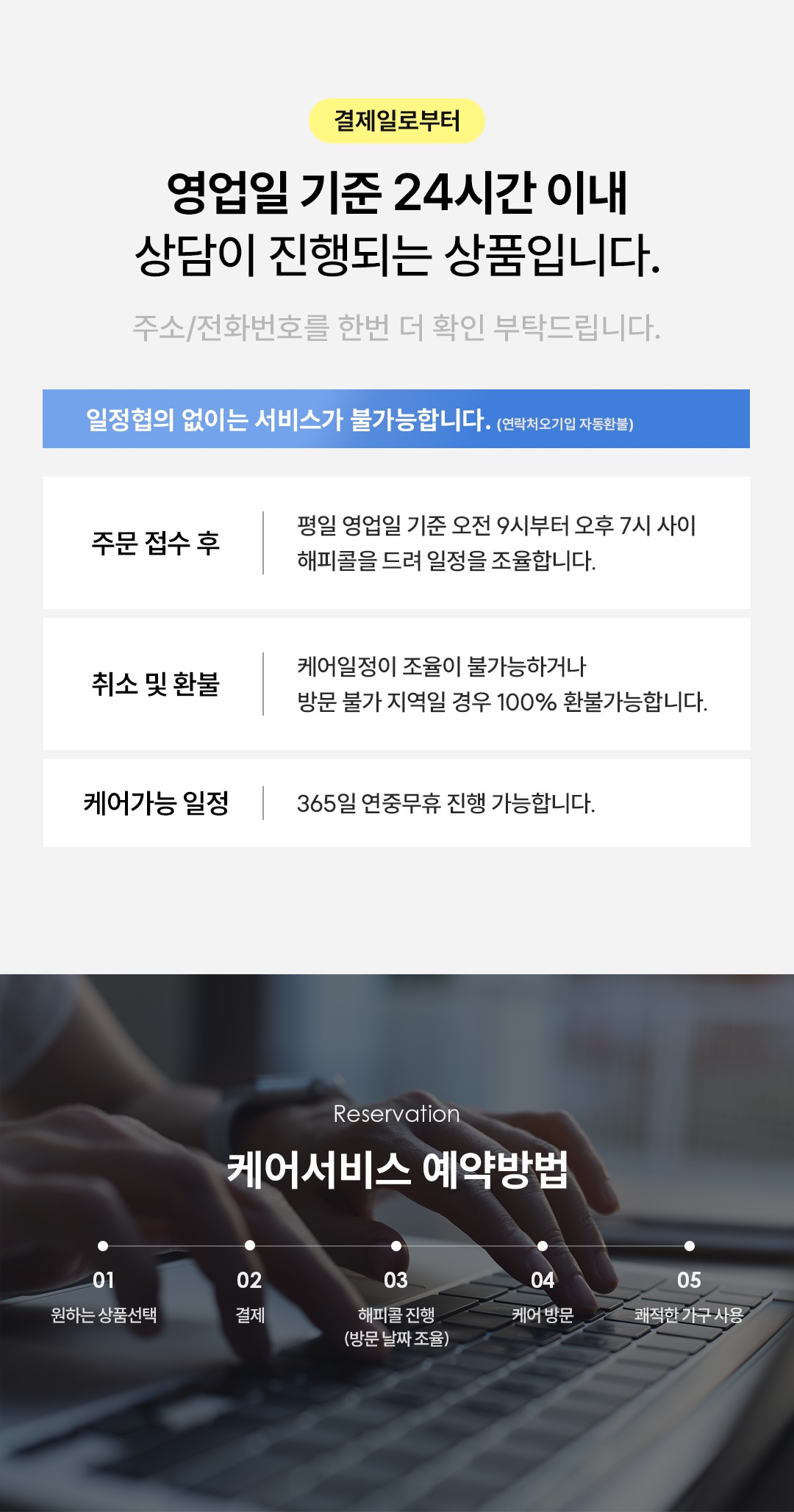 패브릭 소파 청소 · 건식/습식 세탁
