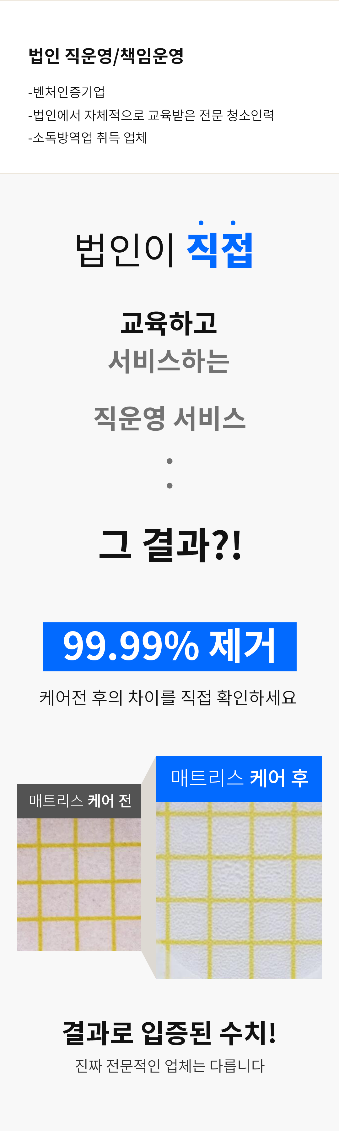 프리미엄 의자 청소 세탁 서비스