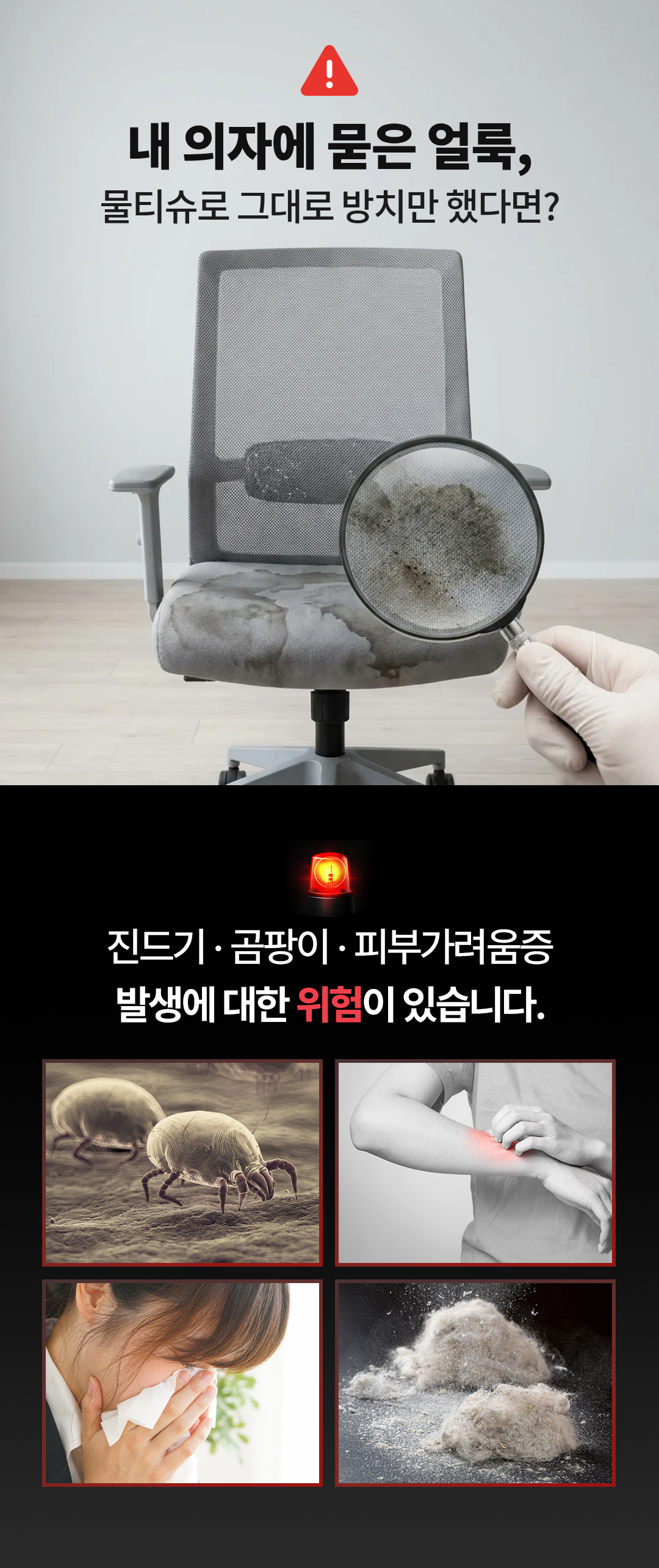 프리미엄 의자 청소 세탁 서비스