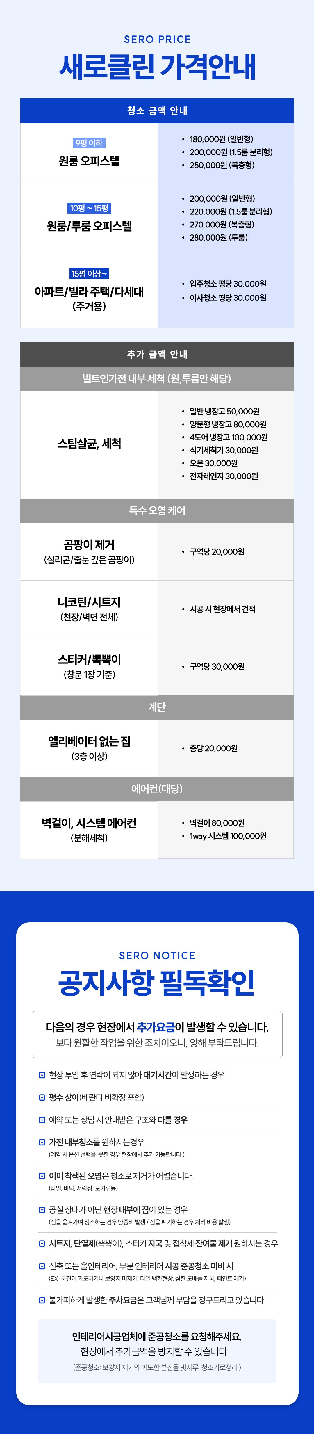 안심 입주 청소