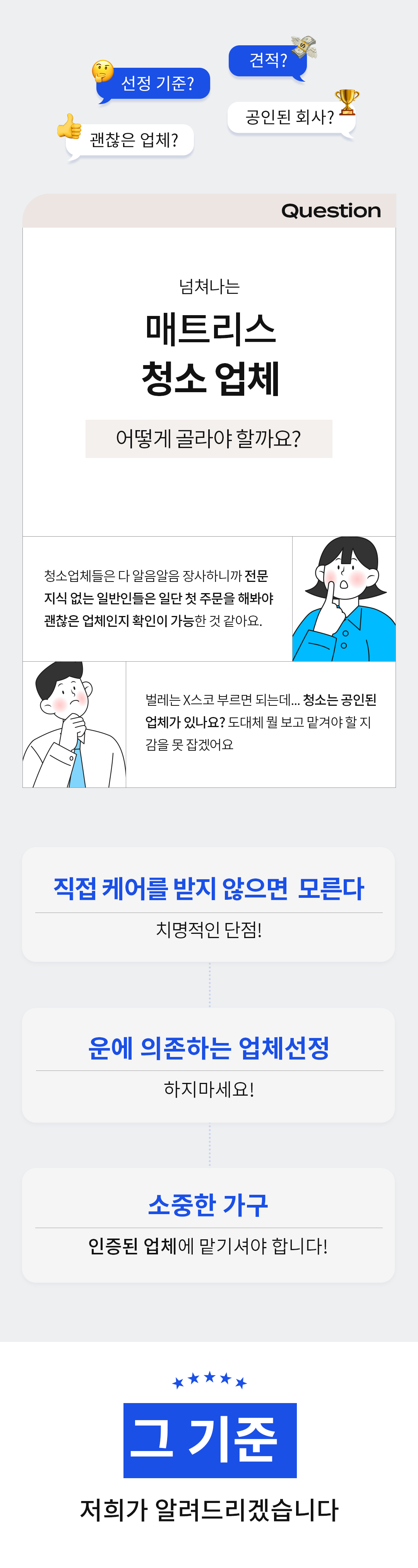 프리미엄 의자 청소 세탁 서비스