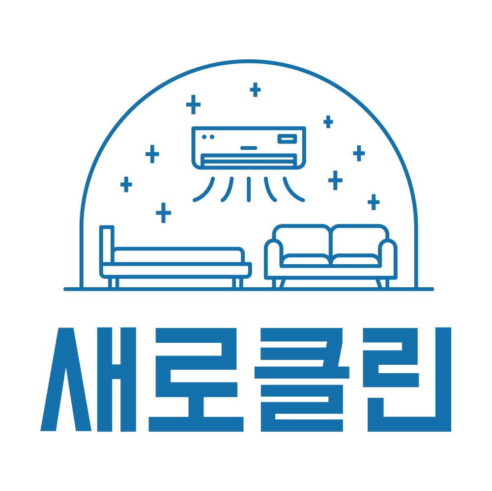 새로클린