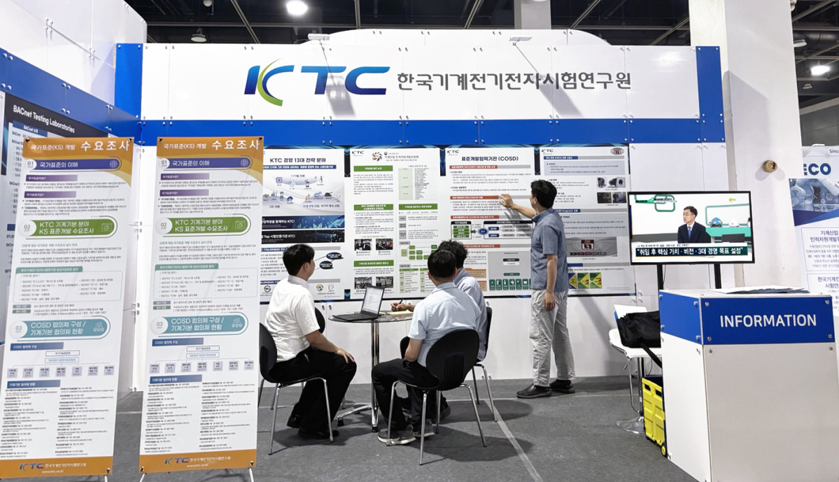 ▲한국기계전기전자시험연구원이 13~14일 양재 aT센터에서 열리는 ‘2025 데이터센터코리아’에 마련한 전시 부스. (사진제공=한국기계전기전자시험연구원)