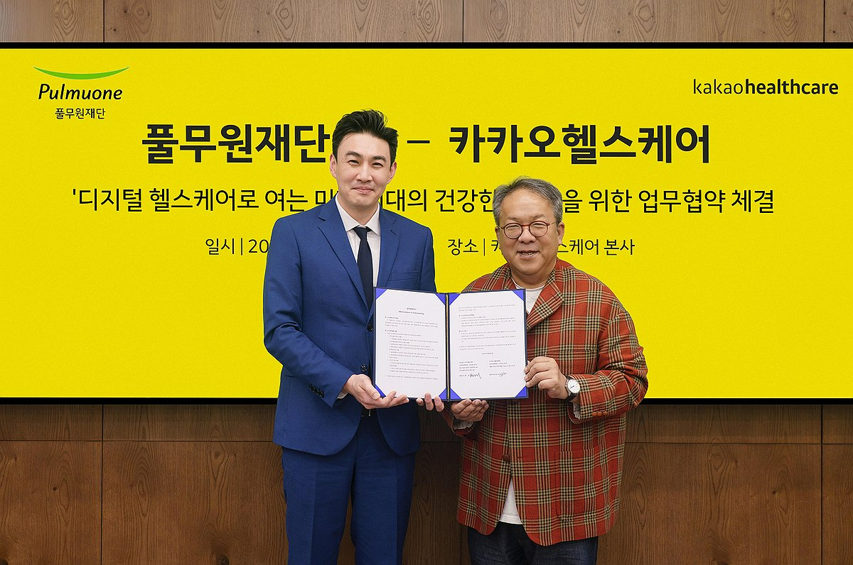카카오헬스케어·풀무원재단, 업무협약 체결