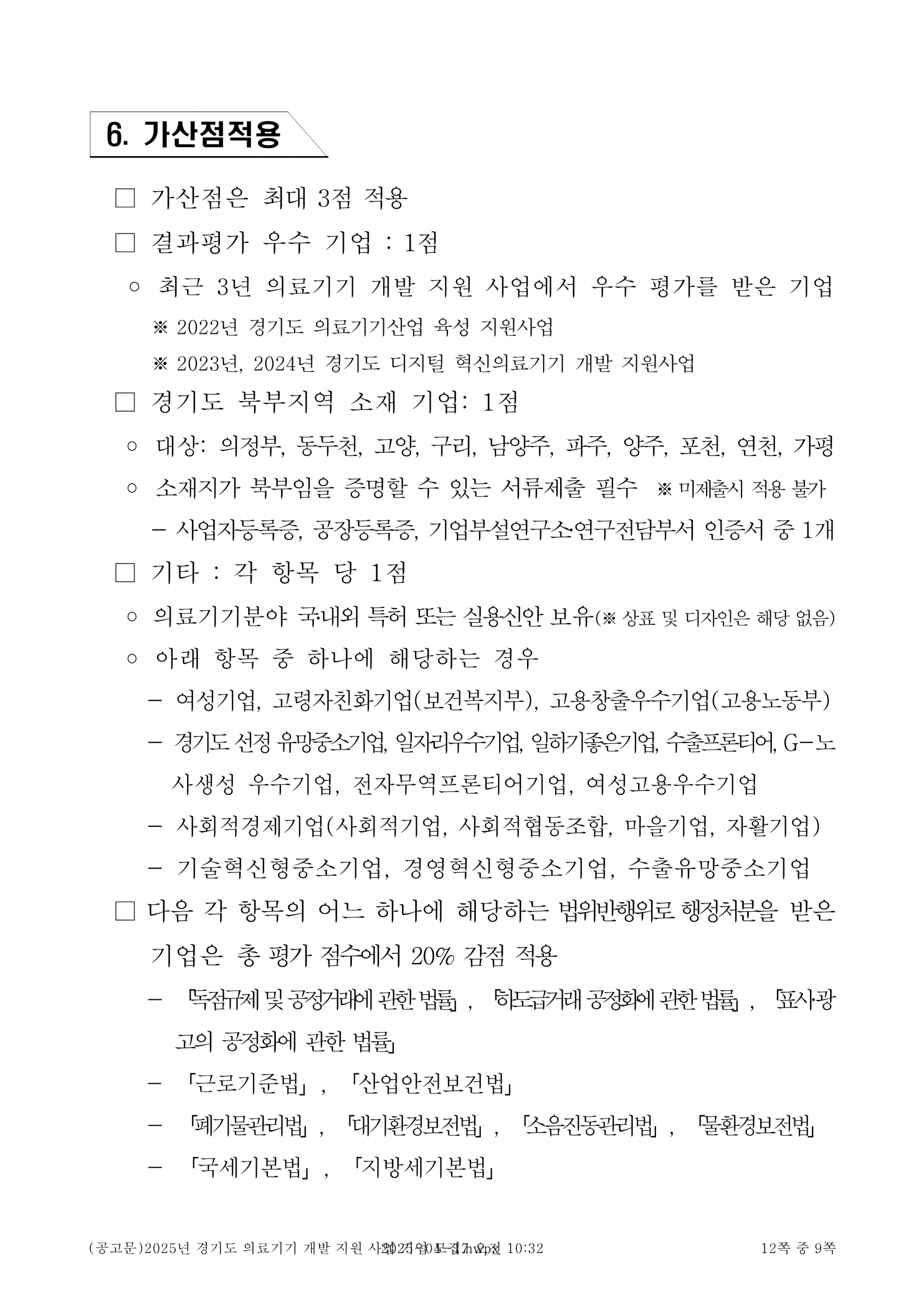 52bda821c87e1.png