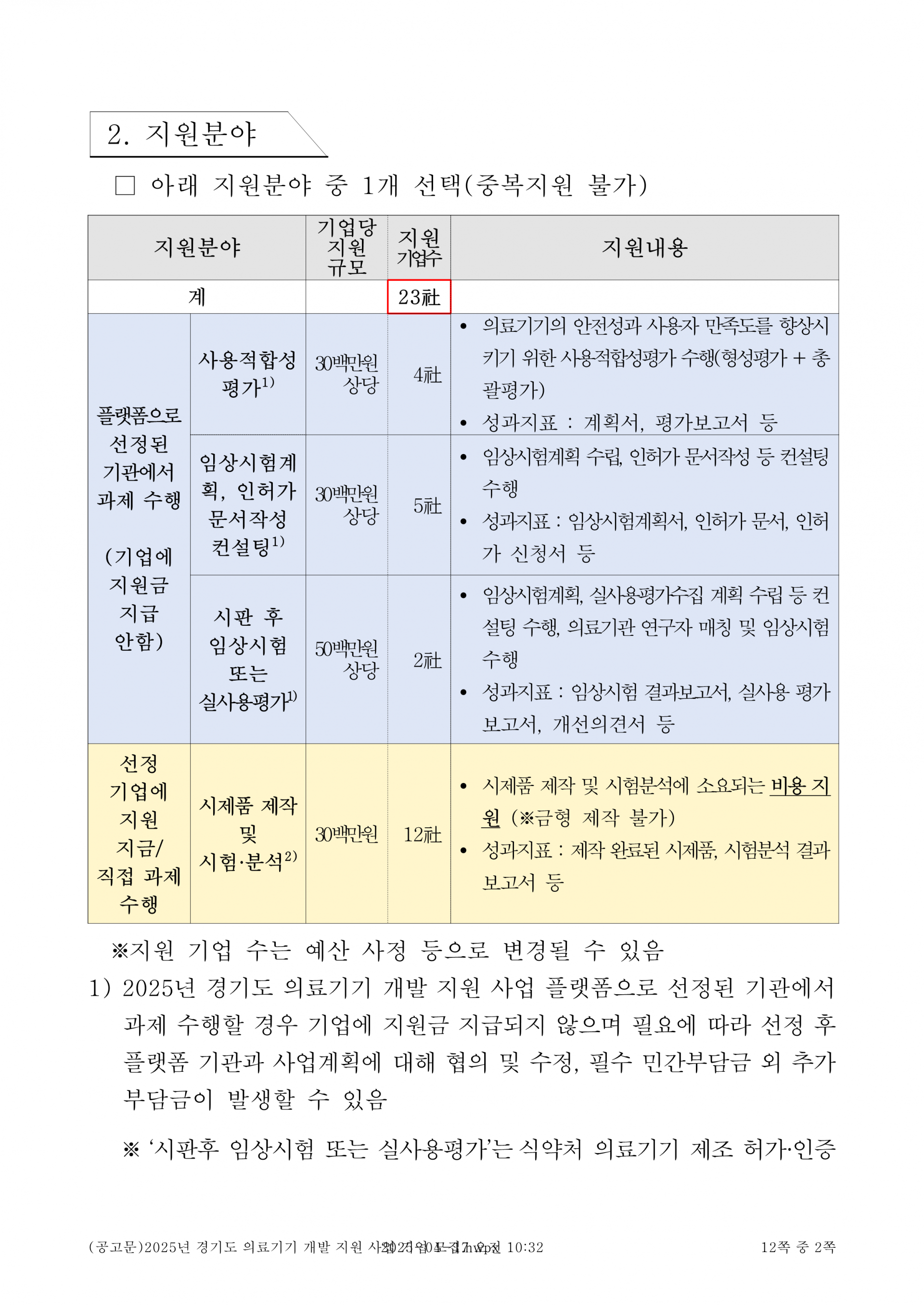 57cacedc24fd6.png