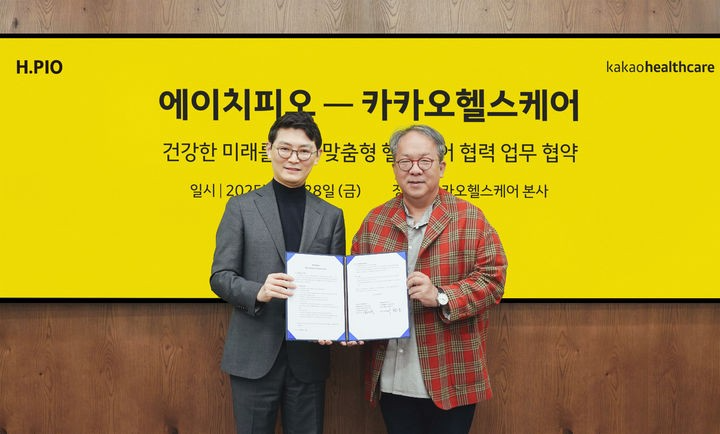 [서울=뉴시스] 카카오헬스케어는 프리미엄 건강기능식품 전문 기업 에이치피오와 초개인화 건강관리 사업 협력을 위한 업무협약을 체결했다고 1일 밝혔다. (사진=카카오헬스케어 제공) *재판매 및 DB 금지