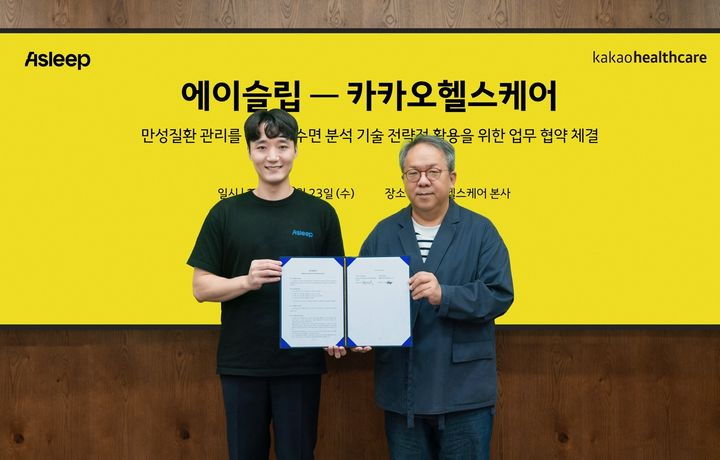카카오헬스케어와 에이슬립은 지난 23일 경기도 성남 카카오헬스케어 본사에서 만성질환 관리에 인공지능(AI) 수면 분석 기술을 전략적으로 활용하기 위한 업무협약을 체결했다. 사진은 황희 카카오헬스케어 대표(오른쪽)와 이동헌 에이슬립 대표가 업무협약 체결 후 기념사진을 촬영하는 모습. (사진=카카오헬스케어 제공) *재판매 및 DB 금지