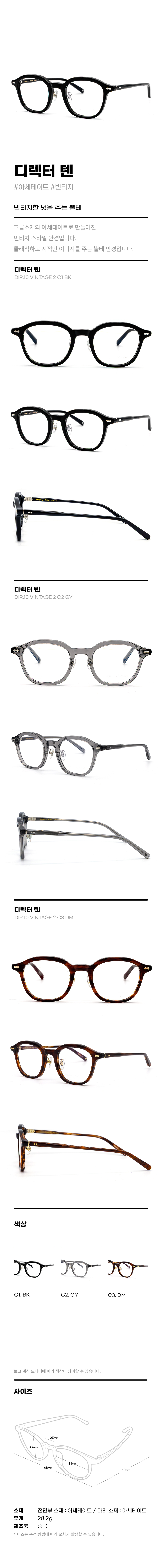 디렉터 텐 2601 (4 Colors)