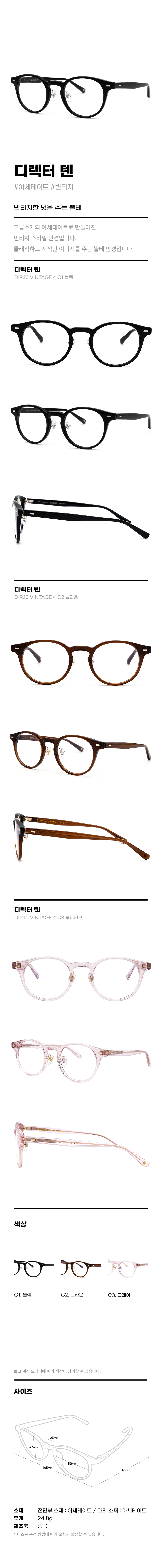 디렉터 텐 2601 (4 Colors)