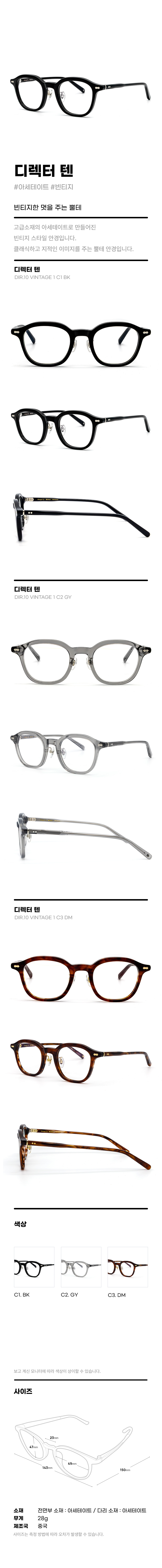 디렉터 텐 2601 (4 Colors)