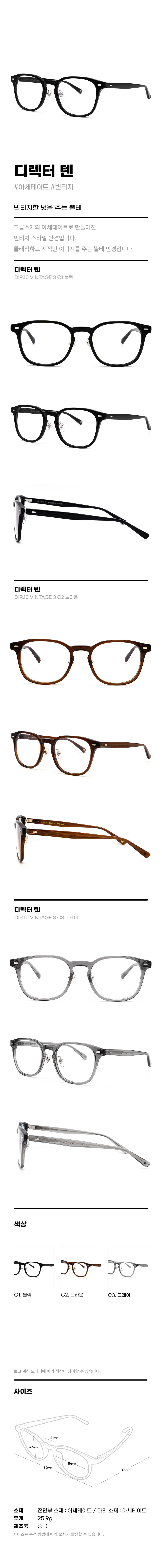 디렉터 텐 2601 (4 Colors)