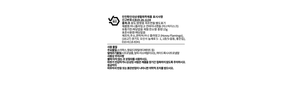 티라이트 캔들 & 미니성냥 세트