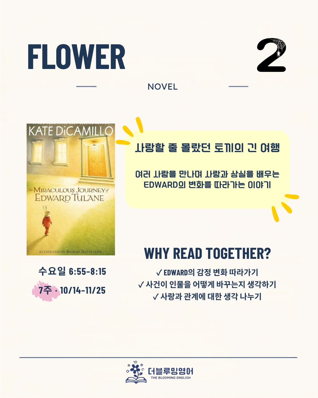 원서 정독 소설반