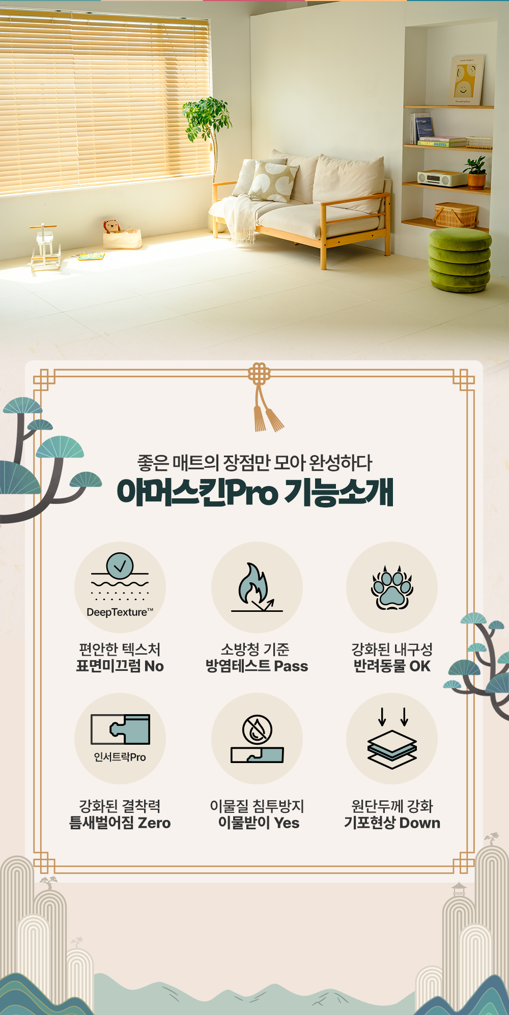 아머스킨프로 출시! 사전예약 이벤트