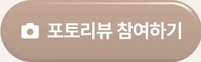 허그매트 아머스킨 이벤트 페이지_버튼