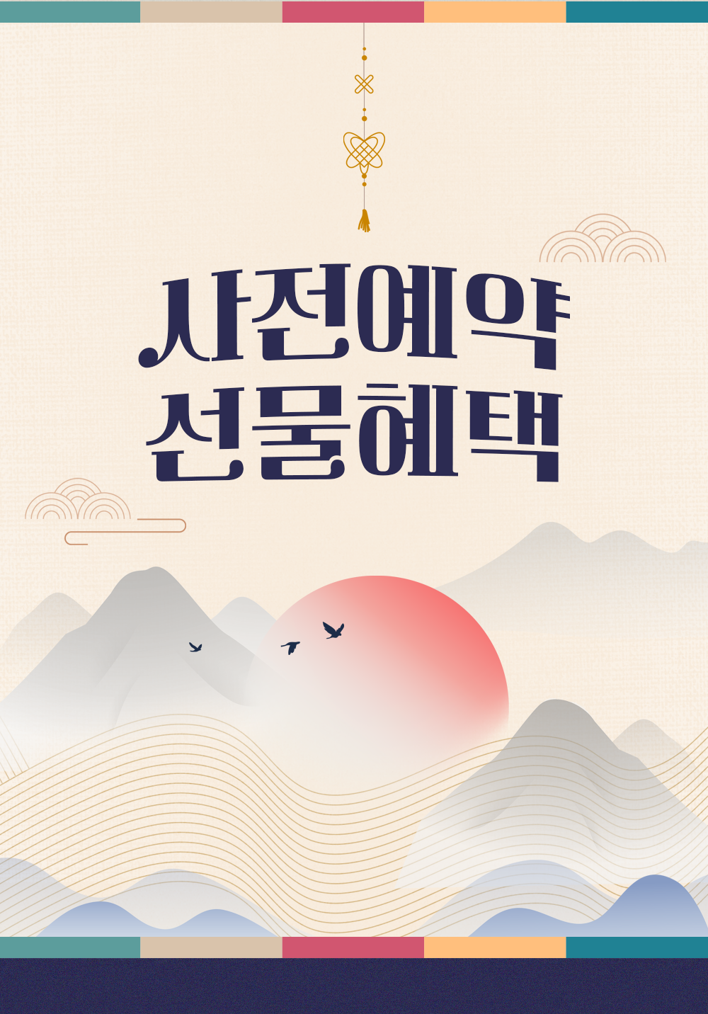 아머스킨프로 출시! 사전예약 이벤트