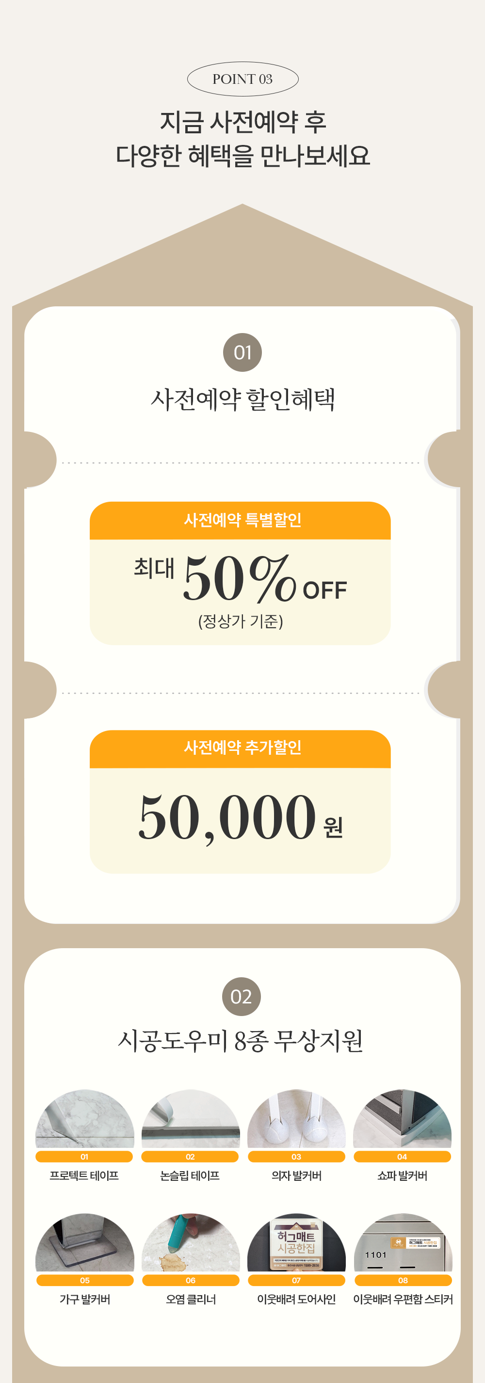 허그매트 아머스킨 이벤트 페이지_4