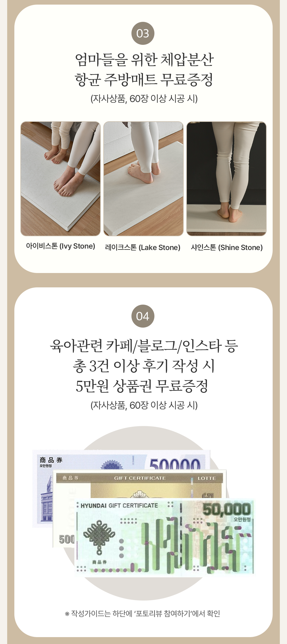 허그매트 아머스킨 이벤트 페이지_5