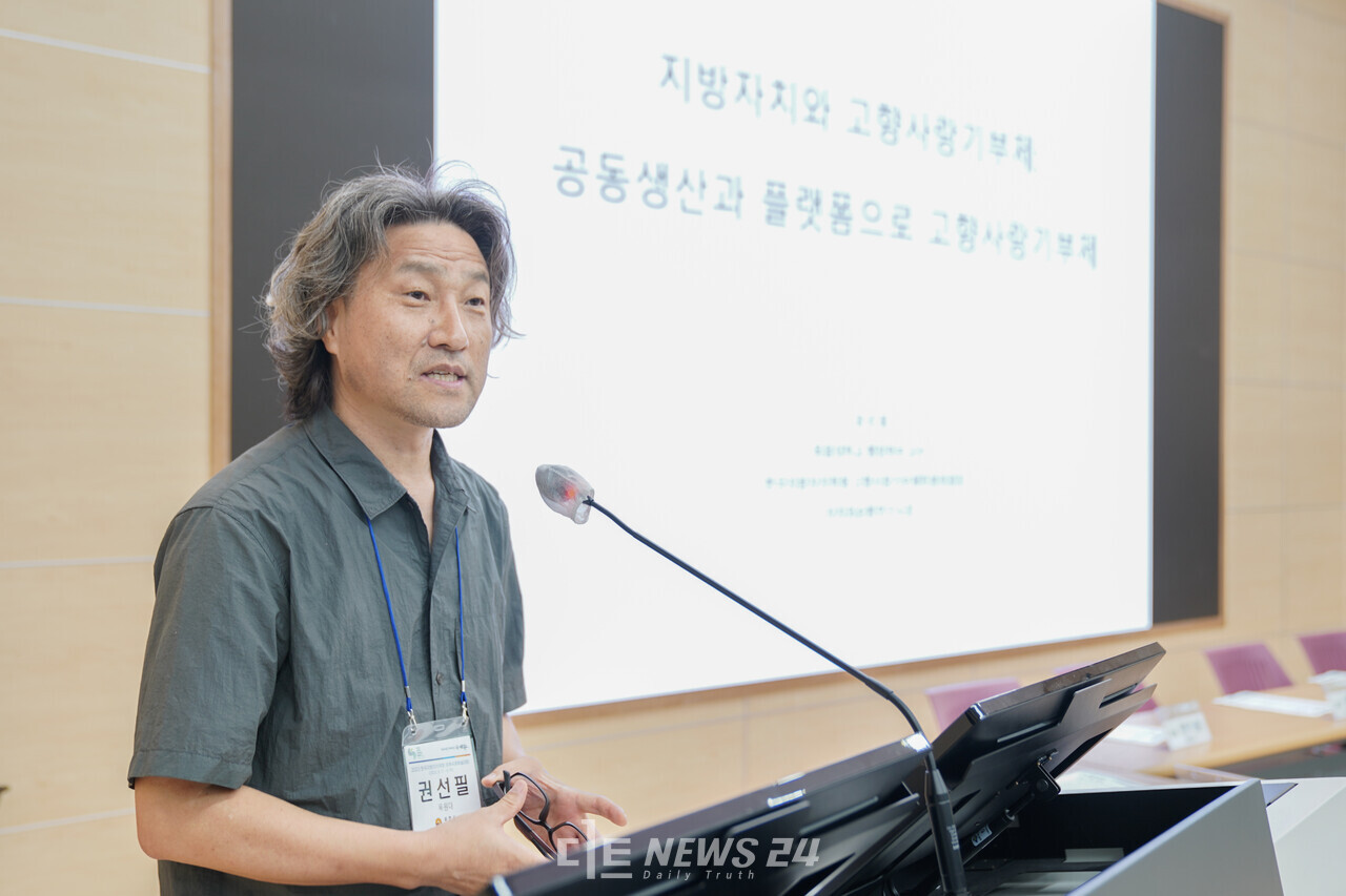 권선필 목원대 행정학부 교수는 18일 국립순천대학교 사회과학관에서 열린 ‘고향사랑기부제 발전 방안 모색 토론회’에서 ‘공동생산(co-production)’과 ‘플랫폼(platform)’으로 고향사랑기부제 활성화를 이끌어야 한다고 강조했다. 황재돈 기자.