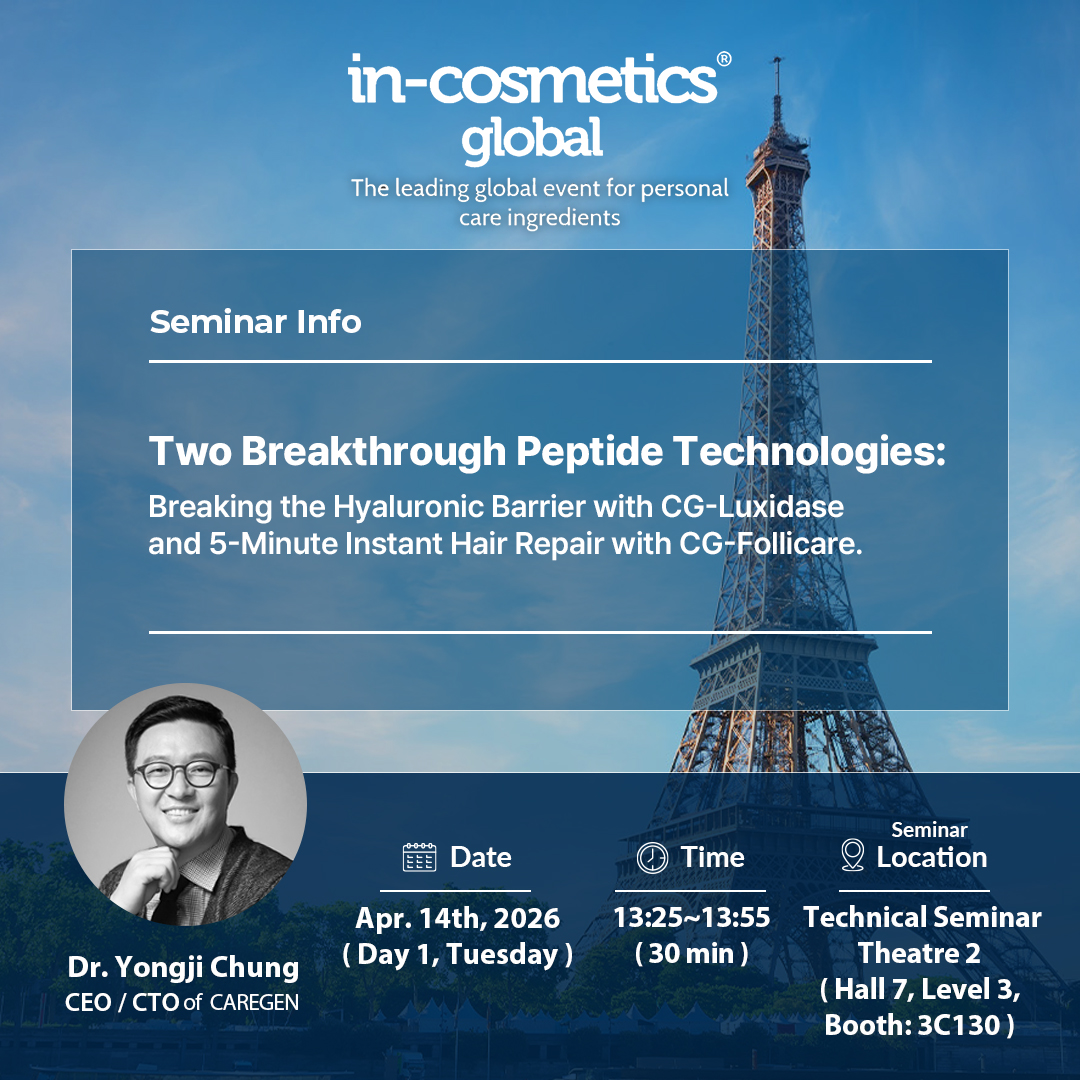 Incosmetics-global 2026 세미나_수정.jpg