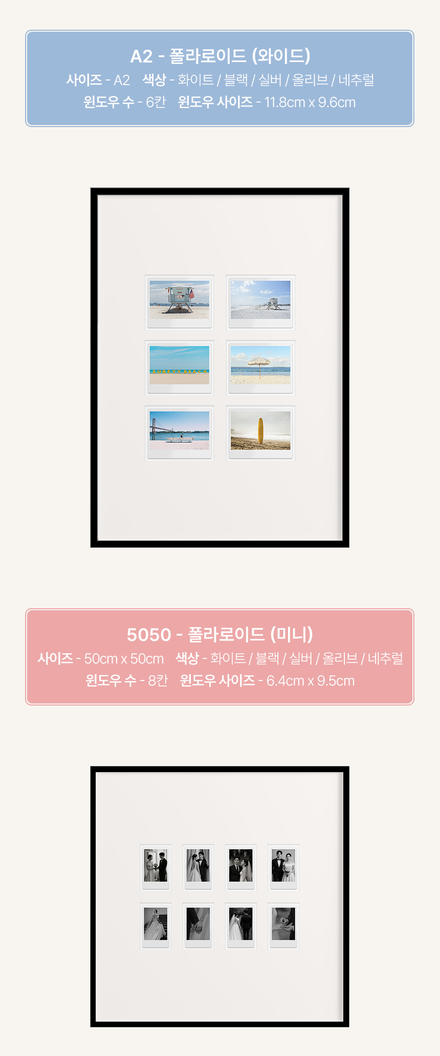 폴라로이드 액자