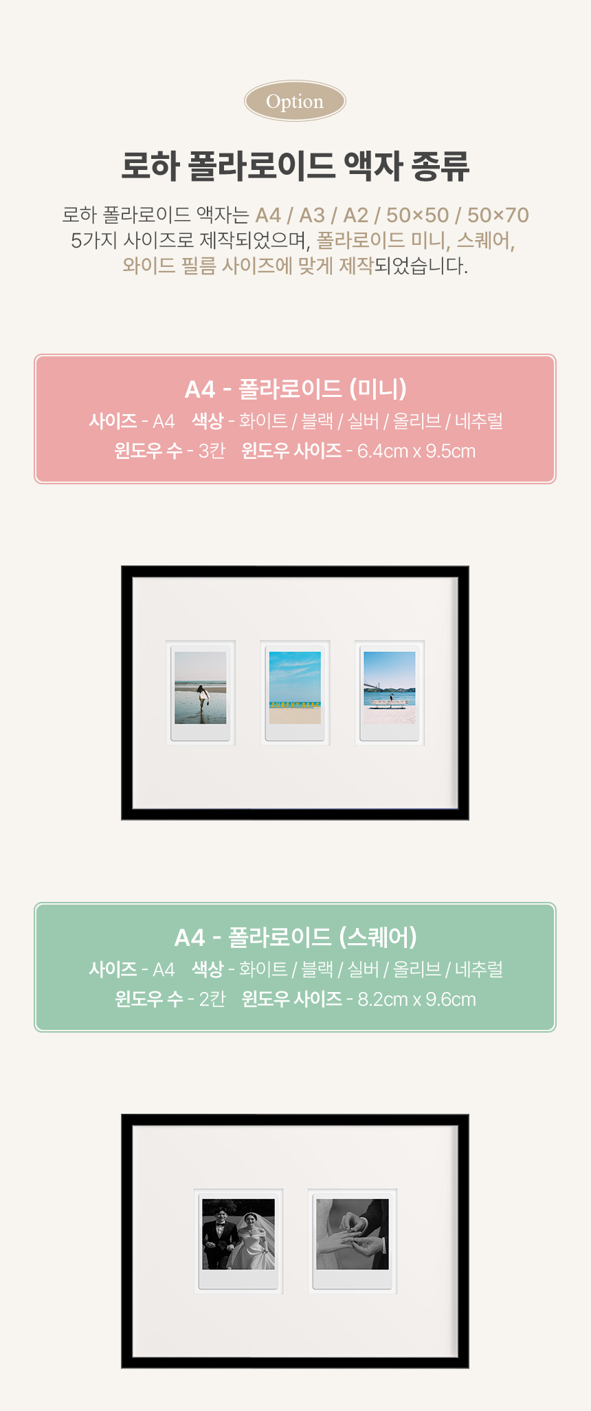 폴라로이드 액자