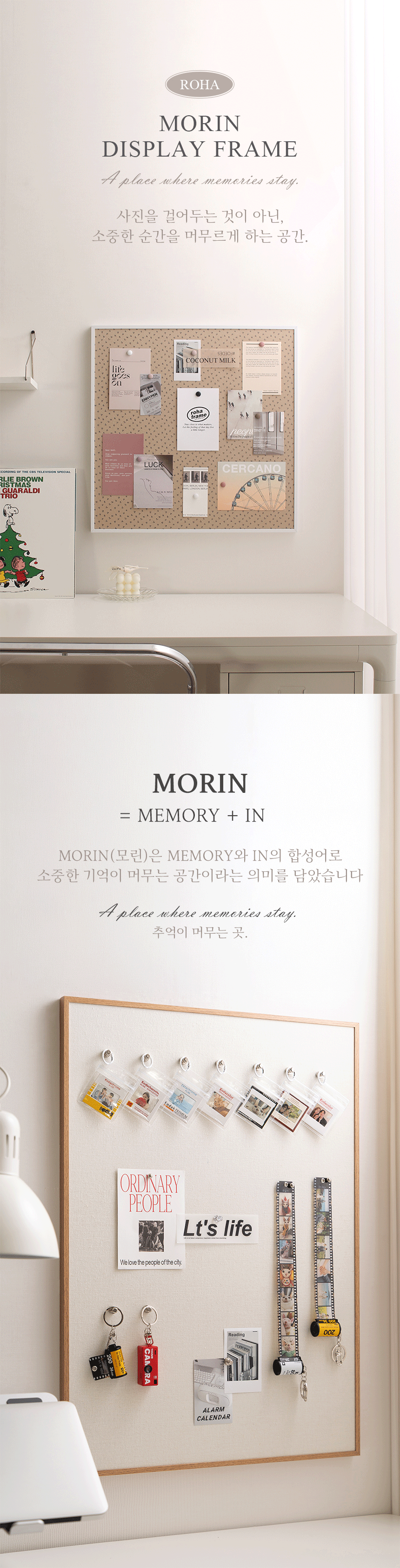 모린 디스플레이 자석 액자