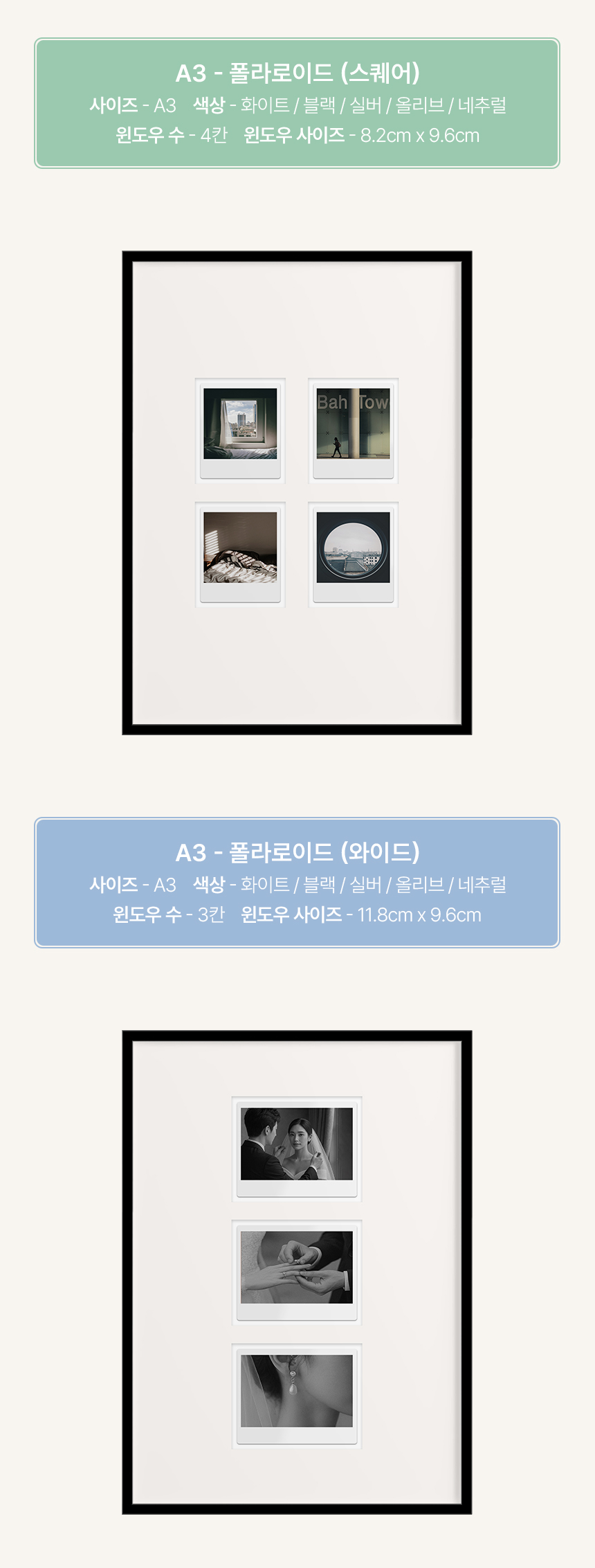폴라로이드 액자