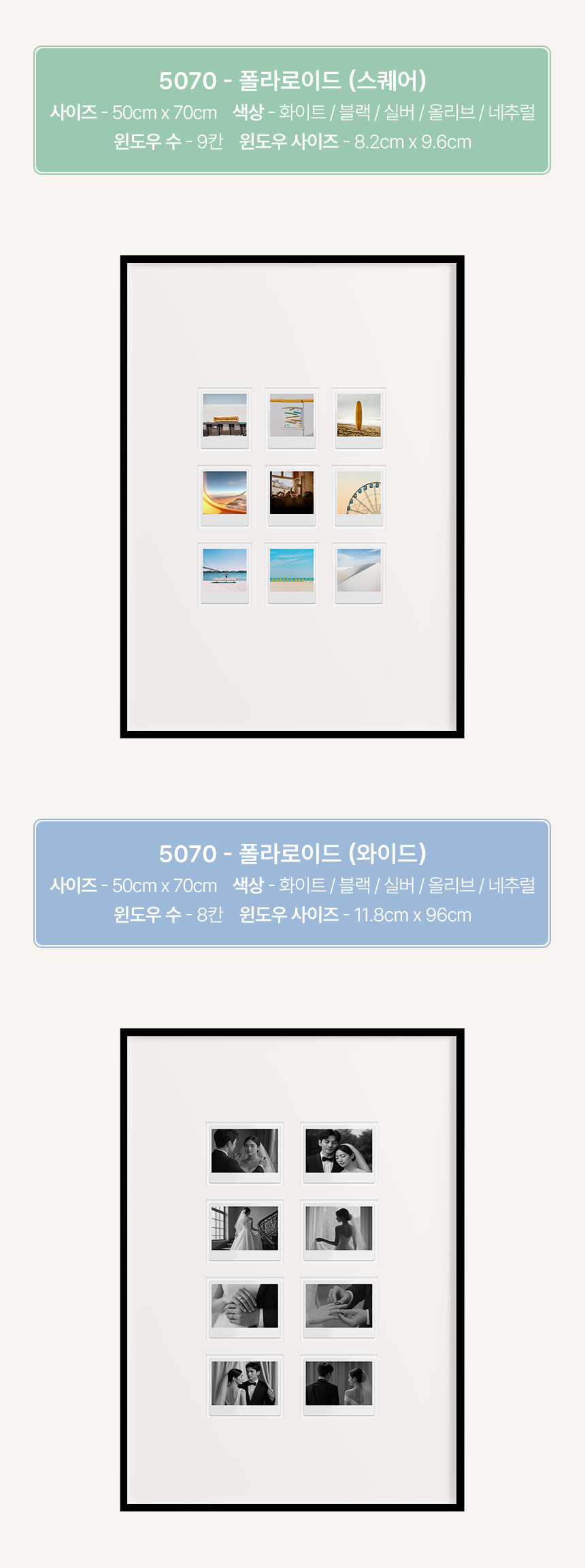 폴라로이드 액자