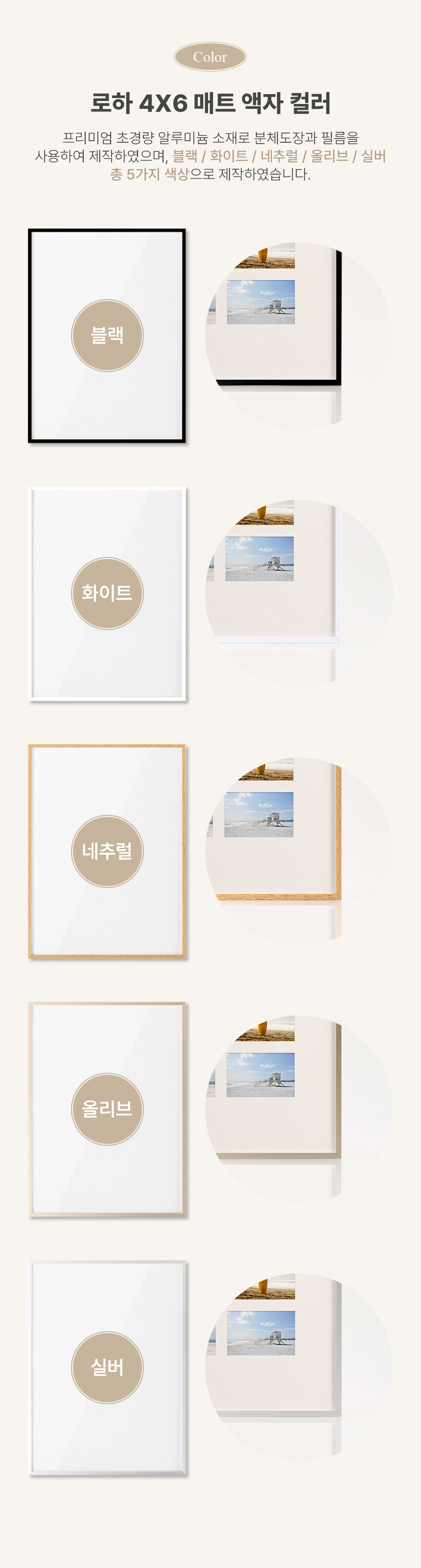 4x6 콜라주 매트 액자