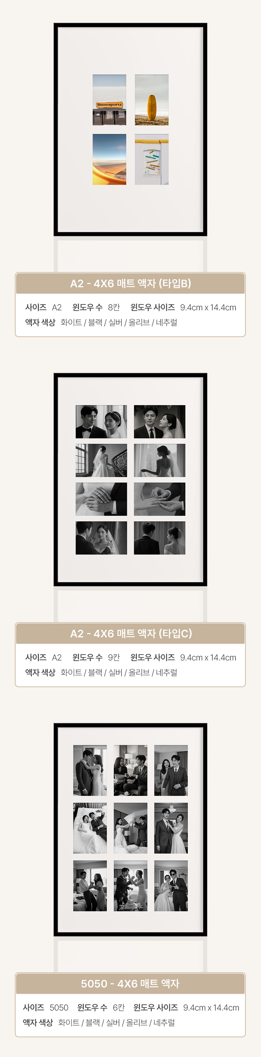 4x6 콜라주 매트 액자