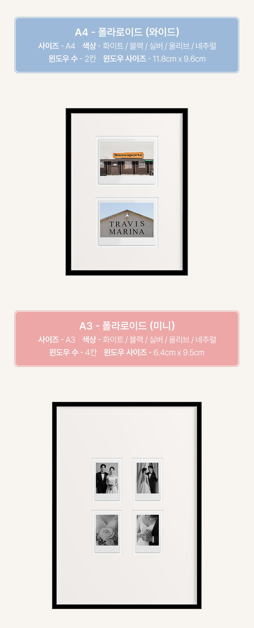 폴라로이드 액자