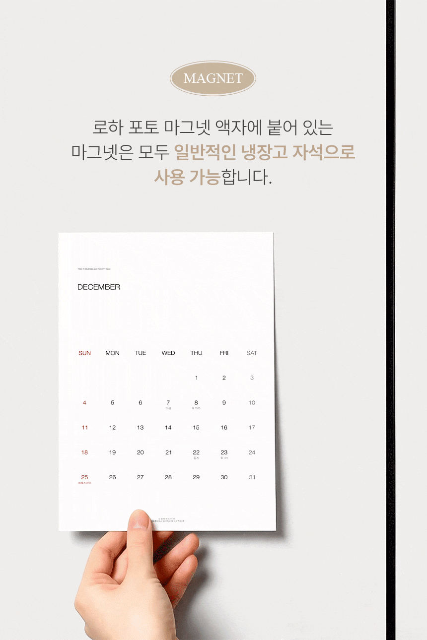 로하 마그넷 액자